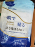 沿美博士淡化川字紋眉間貼法令紋小熨斗眉頭懸針紋面膜 18片*1袋【試用裝貴在運(yùn)費(fèi)】 曬單實(shí)拍圖