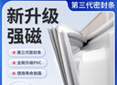 魅功夫 冰箱門封條磁性密封條適用海爾/新飛/美的/康佳/星星門膠圈門膠條皮條皮圈通用 灰色一個（白色聯(lián)系客服備注） 曬單實拍圖