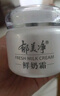 郁美凈鮮奶霜110g春夏季補水保濕面霜鮮奶精華潤膚霜 曬單實(shí)拍圖