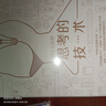 思考的技術(shù)：精裝珍藏版“全球五位管理大師”之一、“日本戰略之父”大前研一集三十年經(jīng)驗之大成 思考力競爭力創(chuàng  )新思考方法經(jīng)營(yíng)理念日本公司企業(yè)管理團隊建設經(jīng)管類(lèi)書(shū)籍的暢銷(xiāo)作者 曬單實(shí)拍圖