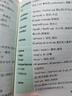 晨讀晚練 初中英語(yǔ)單詞RJ人教版 初一二三同步教材巧記速記英語(yǔ)詞匯單詞小手冊口袋書(shū)卡片 pass綠卡圖書(shū) 24版 曬單實(shí)拍圖