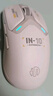 英菲克（INPHIC）IN10無線游戲鼠標(biāo)有線藍(lán)牙三模PAW3395電競輕量化2.6萬DPI/8K回報(bào)率/1億次微動(dòng) 星輝白 曬單實(shí)拍圖