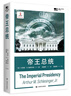 新政的來(lái)臨 1933—1935 小阿瑟·M.施萊辛格史學(xué)經(jīng)典 羅斯福時(shí)代三部曲 曬單實(shí)拍圖