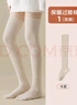 莫代爾羊毛過(guò)膝襪子女秋冬季大腿保暖長(cháng)筒高筒護膝顯瘦純色加厚配靴子 曬單實(shí)拍圖