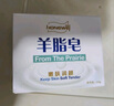 紅衛羊脂皂120g*5塊香皂沐浴洗臉洗澡二合一肥皂男女用潔面皂七夕禮物 曬單實(shí)拍圖