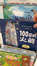精裝 100層的巴士 100層的巴士火箭 麥克米倫世紀大獎經(jīng)典繪本圖畫書一百層巴士繪本 想象力啟蒙幼兒睡前讀物大開頁童書節(jié)兒童節(jié) 二十一世紀出版社 【精裝2冊】100層的想象世界 曬單實拍圖