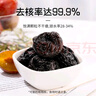 布拉粉小兔團團無(wú)核大西梅干無(wú)添加蔗糖色素兒童零食水果條果脯片 【高膳食纖維】1袋丨無(wú)核大西梅 曬單實(shí)拍圖