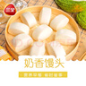 三全奶香饅頭960g約40只 兒童早餐速食牛奶饅頭半成品食品早點(diǎn) 曬單實(shí)拍圖