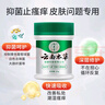 純春堂云南本草濕診膏成人止癢汗皰瘙癢陰囊潮濕肛門(mén)疹草本抑菌膏*3 曬單實(shí)拍圖