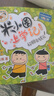 米小圈上學記一年級、二年級（套裝共8冊）小學生課外閱讀書籍注音版 課外閱讀 閱讀 課外書 一升二銜接 小升初銜接 曬單實拍圖