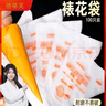 德蒂芙加厚一次性裱花袋嬰兒輔食食品級蛋糕奶油烘焙工具裱花嘴全套套裝 大號6絲(500只) 曬單實(shí)拍圖