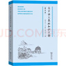高中語(yǔ)文基礎知識手冊（修訂版）教材教輔課外閱讀作文英語(yǔ)學(xué)習常備工具書(shū) 曬單實(shí)拍圖