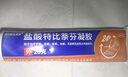 999 必無(wú)憂(yōu)鹽酸特比萘芬凝膠軟膏20g 股癬 鹽酸特比萘芬乳膏升級 腳氣藥止癢脫皮爛腳丫 真菌感染止癢 角化型腳氣足癬 曬單實(shí)拍圖