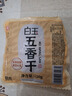 白玉五香干真空包裝150g 曬單實拍圖