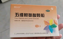 【5盒裝】維樂(lè)多 五維賴(lài)氨酸顆粒5g*12袋/盒促進(jìn)兒童生長(zhǎng)發(fā)育長(zhǎng)高復(fù)合維生素b族賴(lài)氨酸增強(qiáng)免疫改善挑食厭食京東自營(yíng) 曬單實(shí)拍圖