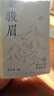 王一元茶葉金駿眉紅茶新茶頭采春茶嫩芽茶葉蜜香型紙包裝50g教師節送禮 曬單實(shí)拍圖