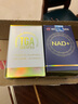 貝因美NAD+補充劑膠囊 輔酶Q10煙酰胺高硒酵母靈芝提取物復(fù)合配方保健品 貝因美NAD+【30粒】 曬單實拍圖