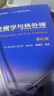 金屬學(xué)與熱處理 第3版 曬單實(shí)拍圖