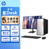 惠普HP 星Desk商務(wù)辦公臺(tái)式電腦主機(jī) (i5-14400 32G DDR5 1TB固態(tài)硬盤 注冊(cè)五年上門)+23.8英寸 曬單實(shí)拍圖