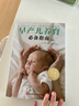 早產(chǎn)兒養育必備指南（第二版） 曬單實(shí)拍圖