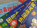 寶寶巴士jojo點讀繪本節(jié)慶篇認識節(jié)日春節(jié)元宵端午中秋幼兒早教啟蒙機關發(fā)聲翻翻書兒童生日禮物黑色星期五 節(jié)慶篇【4冊】 曬單實拍圖