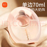 新貝超薄穿戴式集乳器集奶器免手扶手動(dòng)吸奶器防漏奶收集器擠奶器8797 曬單實(shí)拍圖