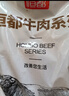 恒都 國產(chǎn)谷飼原切牛腱子 3斤 含腱子芯 生鮮牛肉 燉煮健身食材 曬單實(shí)拍圖