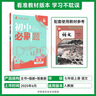 2026初中必刷題 語文七年級上冊 人教版 初一教材同步練習題教輔書 理想樹圖書 曬單實拍圖