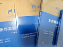 中公教育綜合知識四川省事業(yè)編2025事業(yè)單位考試用書含公共基礎(chǔ)知識和綜合能力測驗(yàn)衛(wèi)生教育事業(yè)編真題試卷模擬教材單本套裝可選四川省屬甘孜攀枝花南充涼山廣安內(nèi)江自貢達(dá)州西昌市資陽瀘州成都事業(yè)編2025 2 曬單實(shí)拍圖