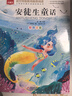 安徒生童話(huà) 彩圖注音版 兒童文學(xué) 一二三年級課外閱讀書(shū)必讀世界經(jīng)典文學(xué)少兒名著(zhù)童話(huà)故事書(shū) 大語(yǔ)文系列 小學(xué)語(yǔ)文課外閱讀經(jīng)典叢書(shū) 曬單實(shí)拍圖