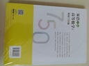 【包郵】高等數學(xué)（上冊）精選750題 圖靈出品 曬單實(shí)拍圖