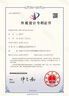 專利申請代理pct檢索涉外知識產(chǎn)權(quán)美國歐盟外觀實(shí)用發(fā)明專利代辦 曬單實(shí)拍圖