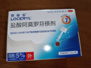 【原研好藥】羅每樂(lè )鹽酸阿莫羅芬搽劑5% 2.5ml/盒 治療敏感真菌引起的指（趾）甲感染 曬單實(shí)拍圖