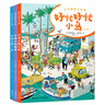 【新書(shū)首發(fā)】好忙好忙小島3冊 小鎮全景視覺(jué)大發(fā)現兒童繪本圖畫(huà)書(shū)籍 【全3冊 贈拼圖】好忙好忙小島系列 曬單實(shí)拍圖