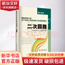 二次回路 中國電力出版社 國家電網(wǎng)公司人力資源部 編 國家電網(wǎng)公司生產(chǎn)技能人員職業(yè)能力培訓通用教材 書(shū)籍 曬單實(shí)拍圖
