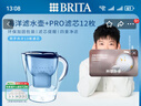 碧然德（BRITA）【孫穎莎推薦】家用濾水壺 凈水壺 海洋系列 3.5L（藍）+PRO版濾芯12枚 環(huán)保加固包裝 曬單實拍圖