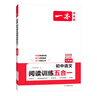 一本初中語(yǔ)文閱讀訓練五合一七年級上下冊 2026初中語(yǔ)文同步教材現代文古詩(shī)鑒賞文言文名著(zhù)閱讀專(zhuān)項訓練 曬單實(shí)拍圖
