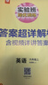 【北京版】自選2025秋實(shí)驗班提優(yōu)訓練北京版一二三四五六年級上冊語(yǔ)文人教版數學(xué)英語(yǔ)北京版BJ同步課時(shí)練習北京專(zhuān)用小學(xué)123456上下同步課本專(zhuān)項訓練練習冊 六年級上冊 英語(yǔ)【北京版】 曬單實(shí)拍圖