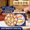 皇冠（danisa）丹麥曲奇餅干禮盒368g休閑零食團(tuán)購囤貨送禮物印尼進(jìn)口  曬單實(shí)拍圖