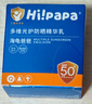 Hi!papa海龜爸爸防曬精華乳小光盾Pro戶外高倍兒童防曬乳30+5g SPF50+ 曬單實拍圖