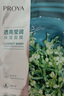 珀萊雅（PROYA）小球藻面膜補水保濕提亮膚色清潔面膜細致毛孔透亮瑩潤男女護膚品 小球藻面膜20片 曬單實拍圖