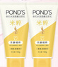 旁氏（POND'S）洗面奶 米粹水潤柔嫩潔面乳150g*2 氨基酸溫和保濕  曬單實(shí)拍圖