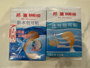 邦迪（BAND-AID）防水創(chuàng  )可貼70mmx22mm*20片+防磨腳貼透氣創(chuàng  )可貼條型70x19mm*32片 曬單實(shí)拍圖