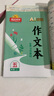 陽光同學(xué) 2025秋新版 同步作文小達(dá)人 五年級(jí)上冊(cè)語文人教版 小學(xué)生五年級(jí)作文書上冊(cè)同步寫作范文作文書大全寫作技巧專項(xiàng)訓(xùn)練 曬單實(shí)拍圖