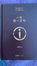 【官方正版】劉震云作品集 一句頂一萬(wàn)句  一日三秋 一地雞毛 劉震云作品集三部曲寫(xiě)實(shí)主義改編同名電影電視劇原著(zhù)短篇小說(shuō)集荒誕幽默故事茅盾文學(xué)獎 一句頂一萬(wàn)句【官方正版】 曬單實(shí)拍圖