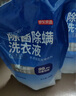 京東京造 洗衣液20斤(3kg*2瓶+1kg*4袋)除菌除螨99.9% 留香香氛洗衣精華 曬單實(shí)拍圖