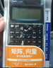 卡西歐（CASIO）【超級爆款】 FX-991CNX中文函數科學(xué)計算器物理化學(xué)生物競賽大學(xué)生考研 曬單實(shí)拍圖