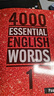 進(jìn)口原版2022新版 4000Essential English Words 1級常見(jiàn)詞英語(yǔ)小學(xué)單詞教輔書(shū)劍橋雅思核心詞匯初級4000詞典?[平裝] 小學(xué)禮物 小學(xué)教輔 曬單實(shí)拍圖