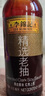 李錦記 精選系列 精選老抽500ml【一級】0添加防腐劑 專(zhuān)業(yè)紅燒 釀造醬油 曬單實(shí)拍圖