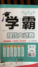 2025秋學(xué)霸提優(yōu)大試卷七年級下上語(yǔ)文英語(yǔ)數學(xué) 江蘇專(zhuān)用初一上冊下冊同步課時(shí)單元訓練習冊教輔資料書(shū) （25秋）江蘇專(zhuān)用-語(yǔ)數英上冊3本套裝 曬單實(shí)拍圖